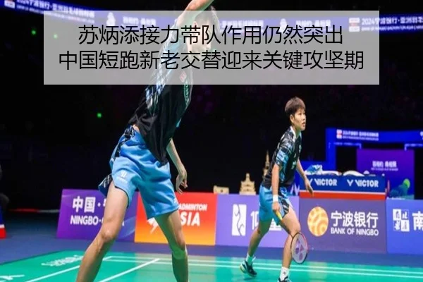 su-bing-tian-jie-li-dai-dui-zuo-yong-reng-ran-tu-chu-zhong-guo-duan-pao-xin-lao-jiao-ti-ying-lai-guan-jian-gong-jian-qi-2-203.jpg